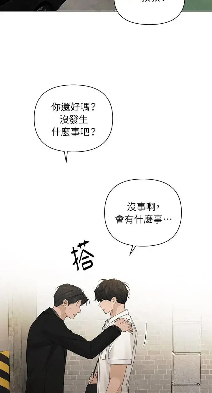 漫画《不过是黎明时分》第30话第38张图