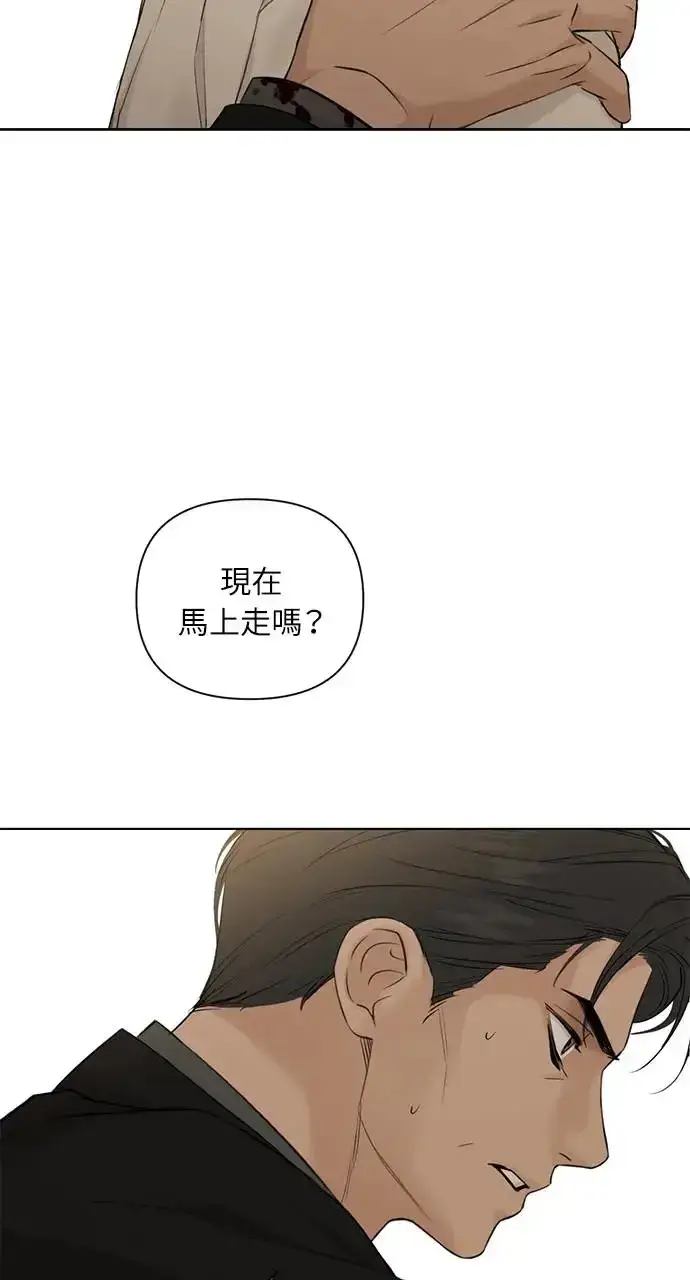 漫画《不过是黎明时分》第30话第40张图