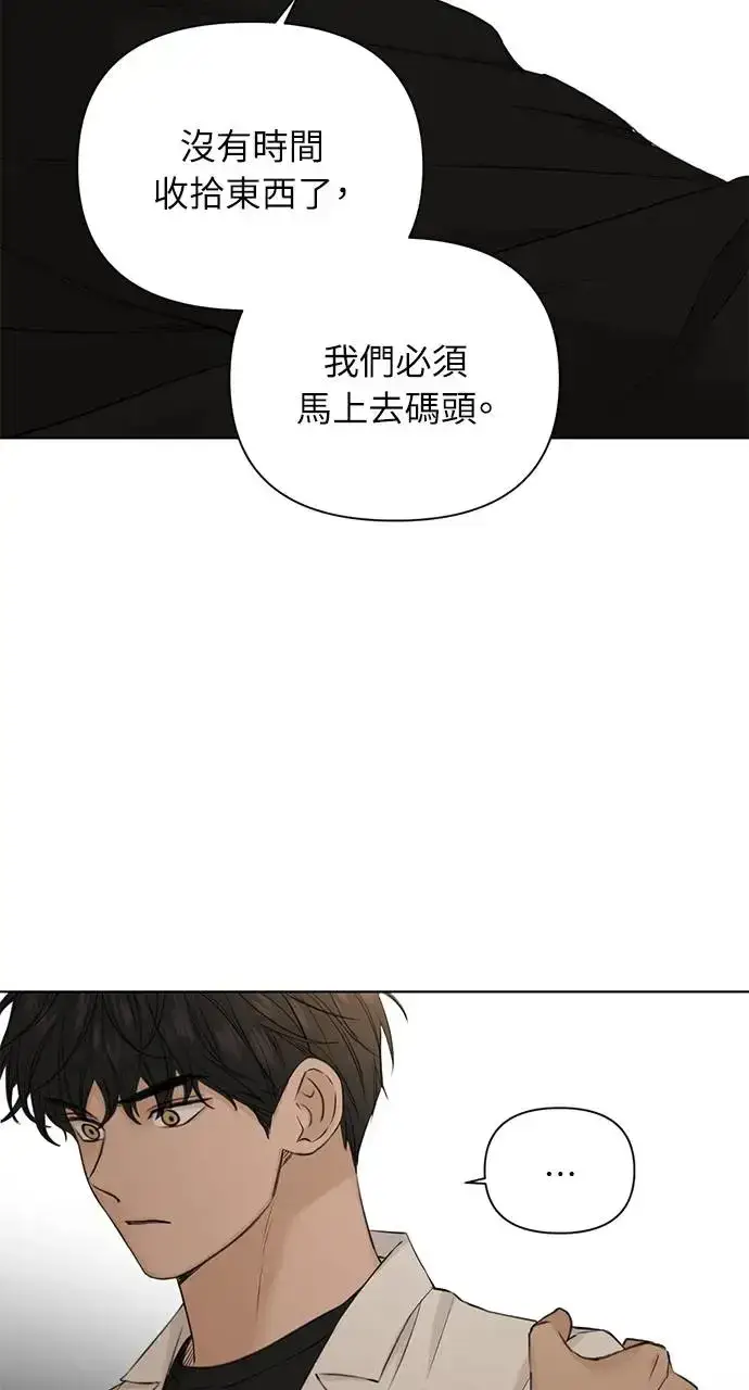 漫画《不过是黎明时分》第30话第41张图