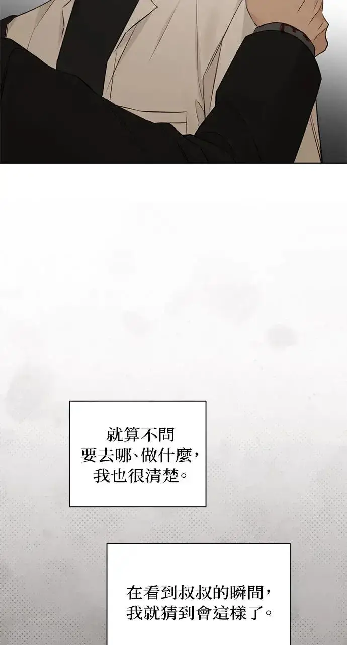 漫画《不过是黎明时分》第30话第42张图