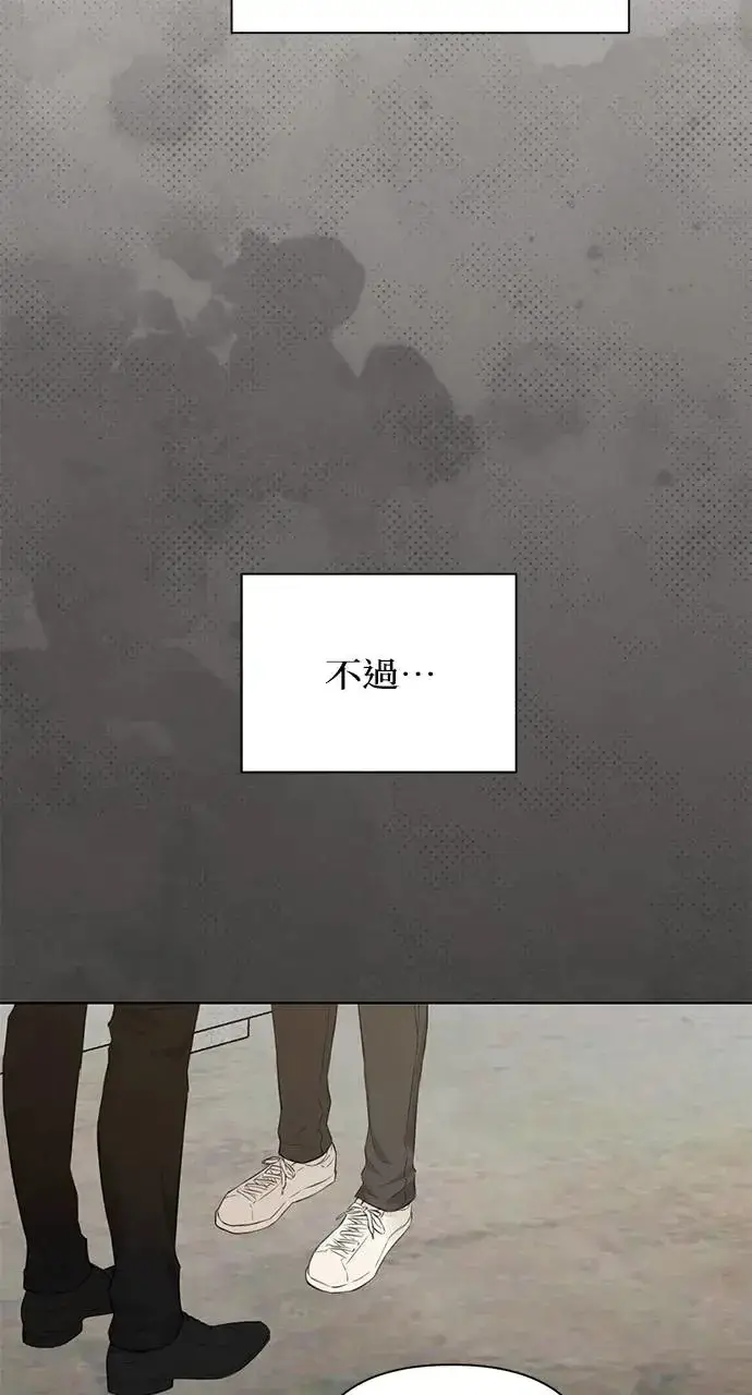 漫画《不过是黎明时分》第30话第43张图