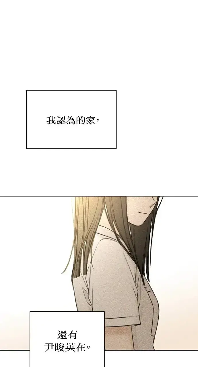 漫画《不过是黎明时分》第30话第45张图