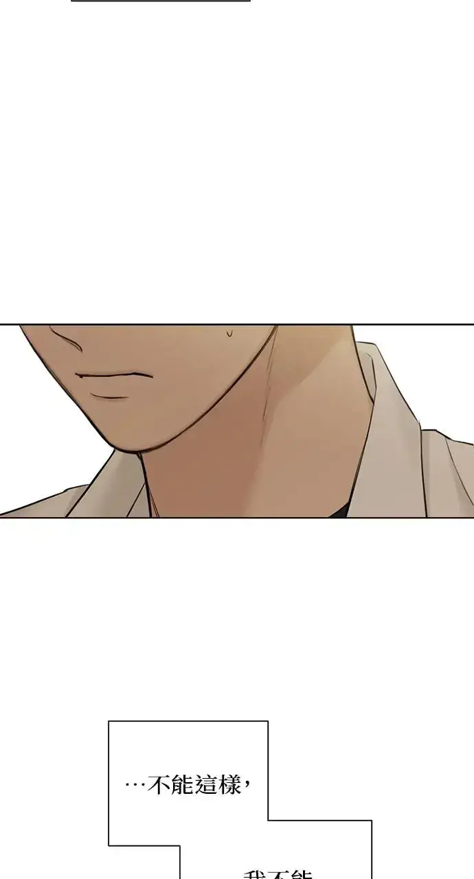 漫画《不过是黎明时分》第30话第46张图