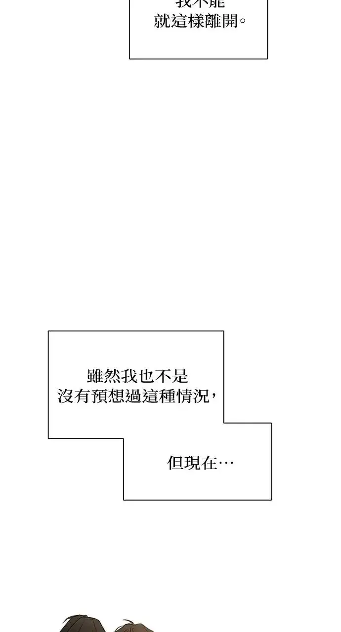 漫画《不过是黎明时分》第30话第47张图