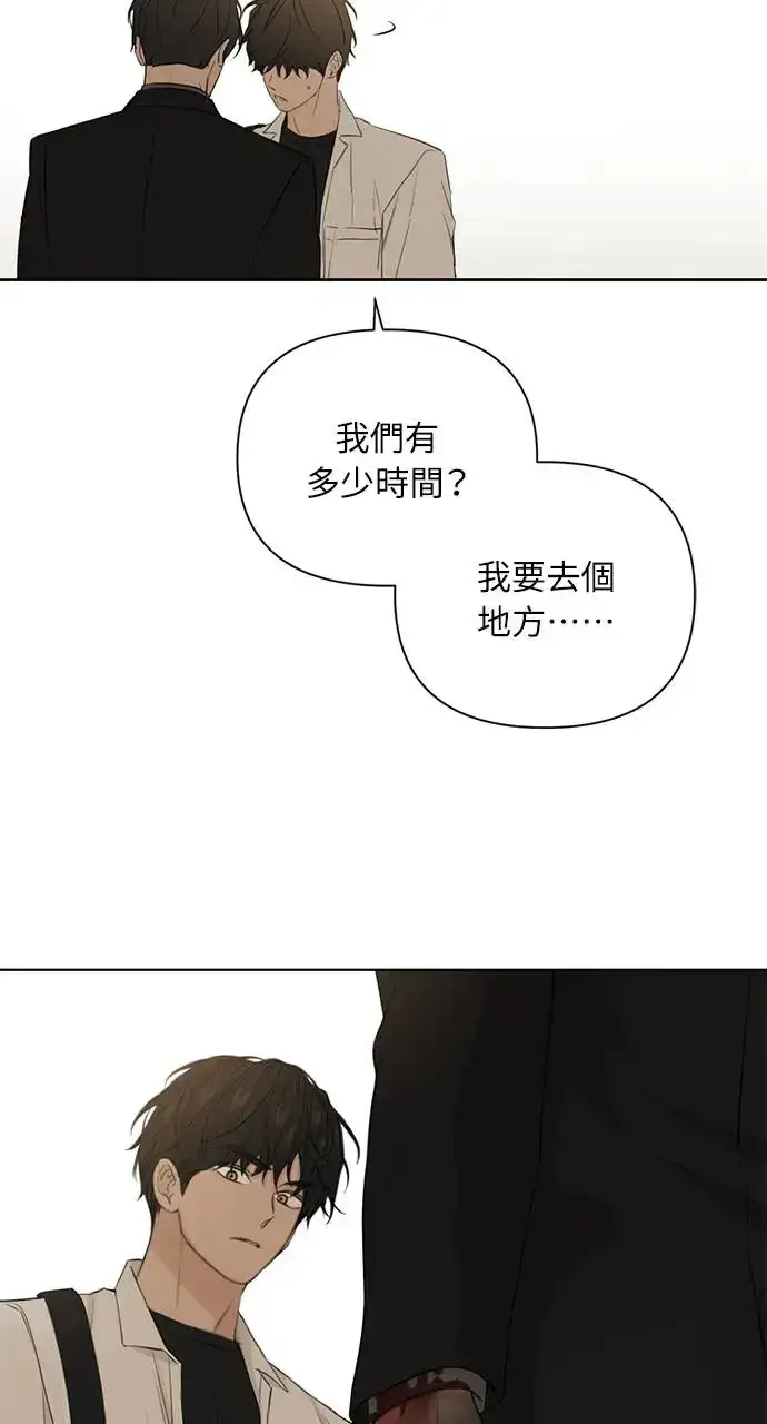 漫画《不过是黎明时分》第30话第48张图