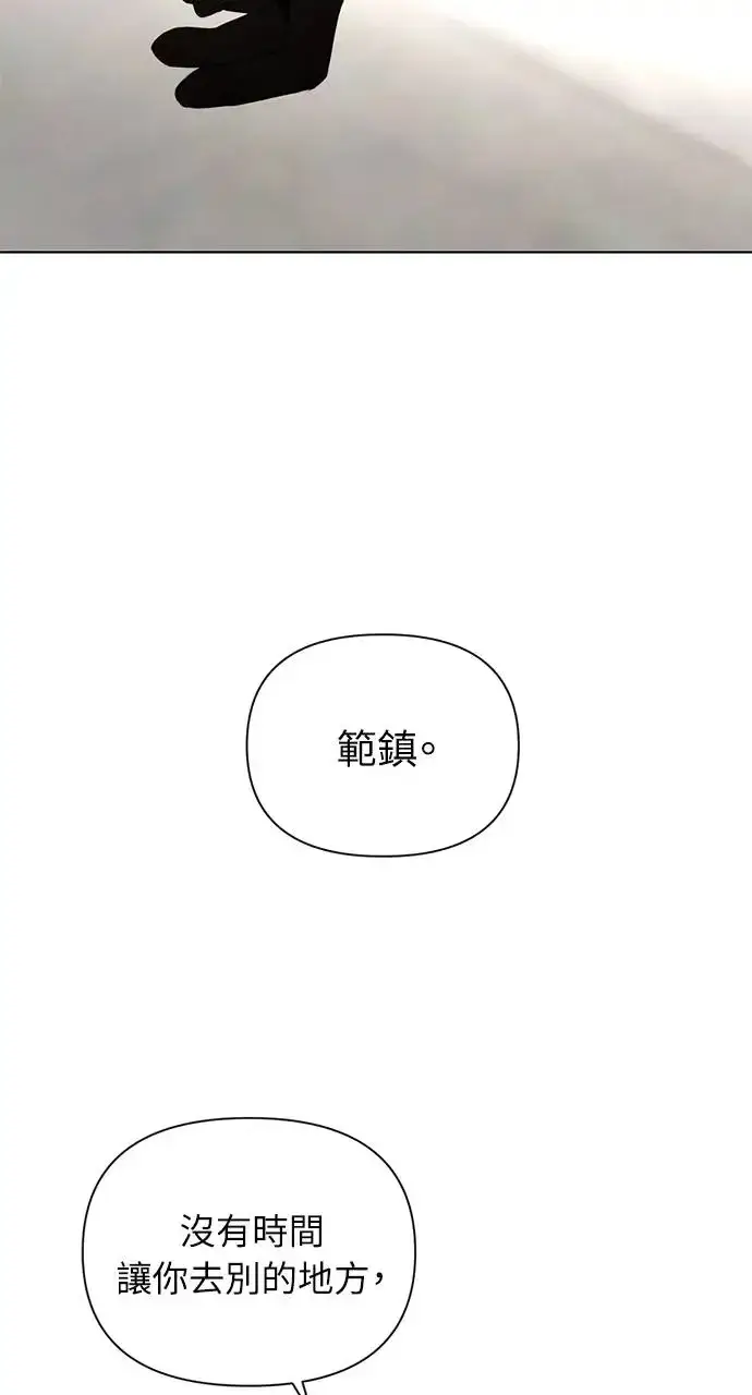 漫画《不过是黎明时分》第30话第50张图