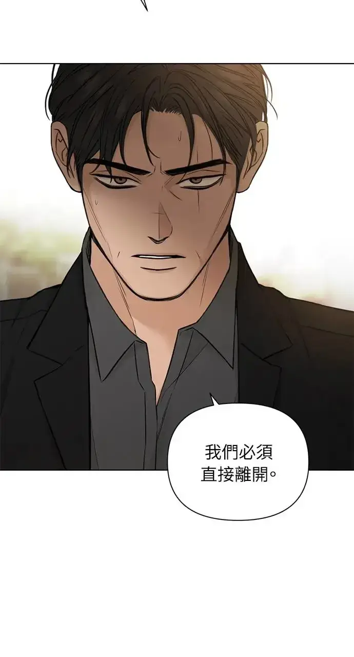 漫画《不过是黎明时分》第30话第51张图