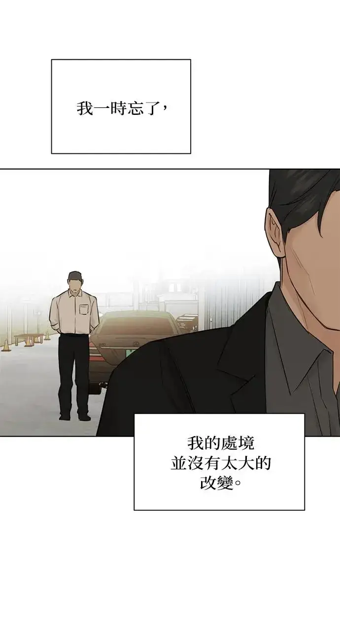 漫画《不过是黎明时分》第30话第53张图