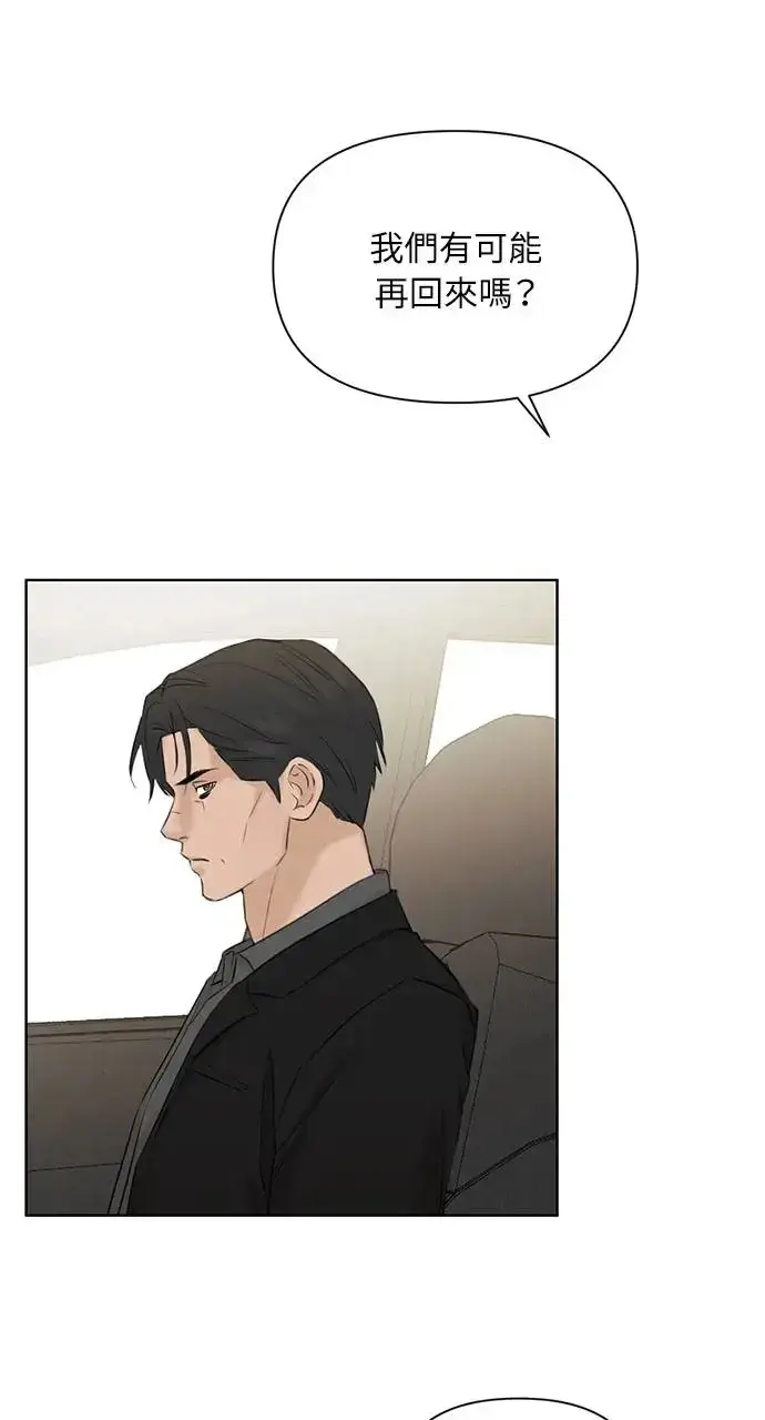 漫画《不过是黎明时分》第30话第60张图