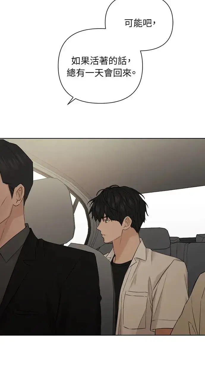 漫画《不过是黎明时分》第30话第61张图