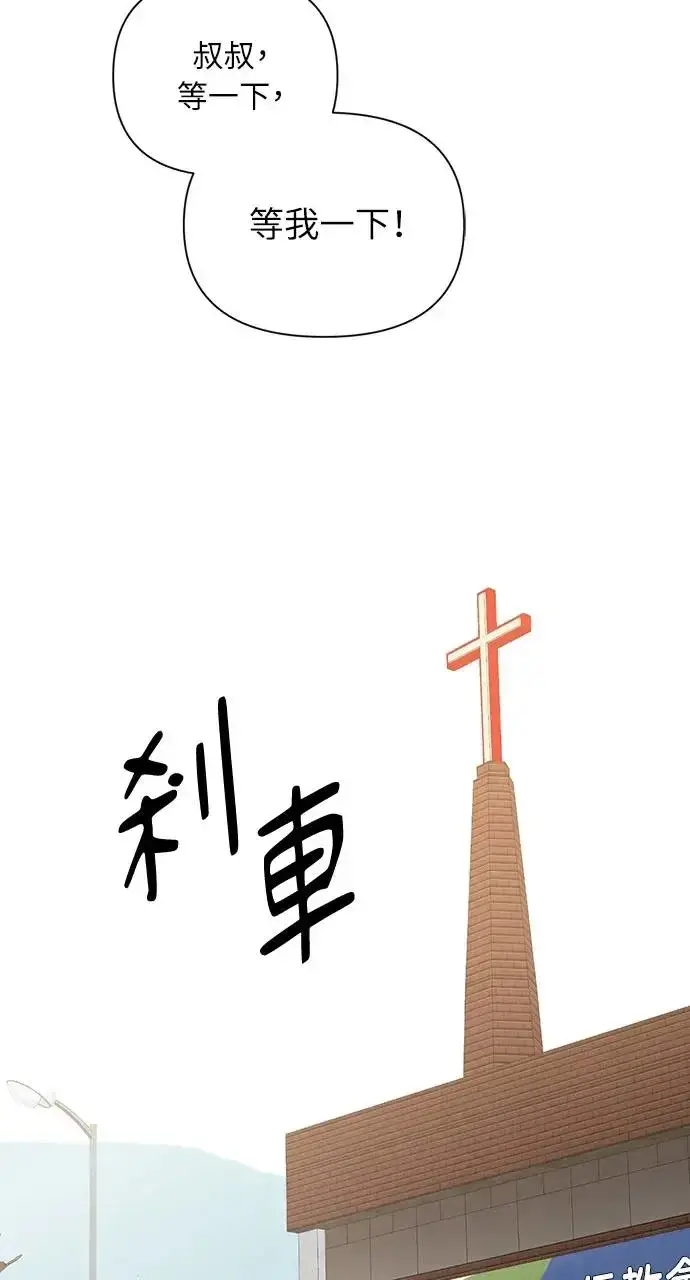 漫画《不过是黎明时分》第30话第65张图