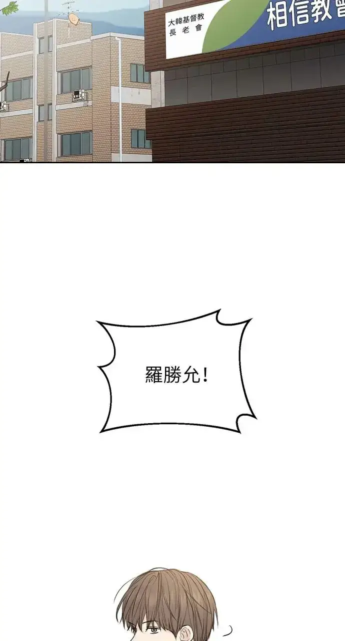 漫画《不过是黎明时分》第30话第66张图