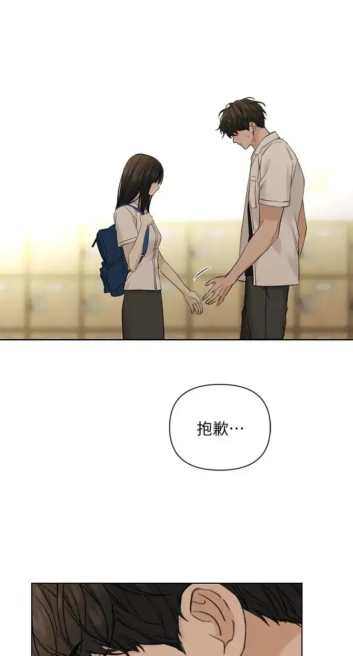 漫画《不过是黎明时分》第30话第7张图