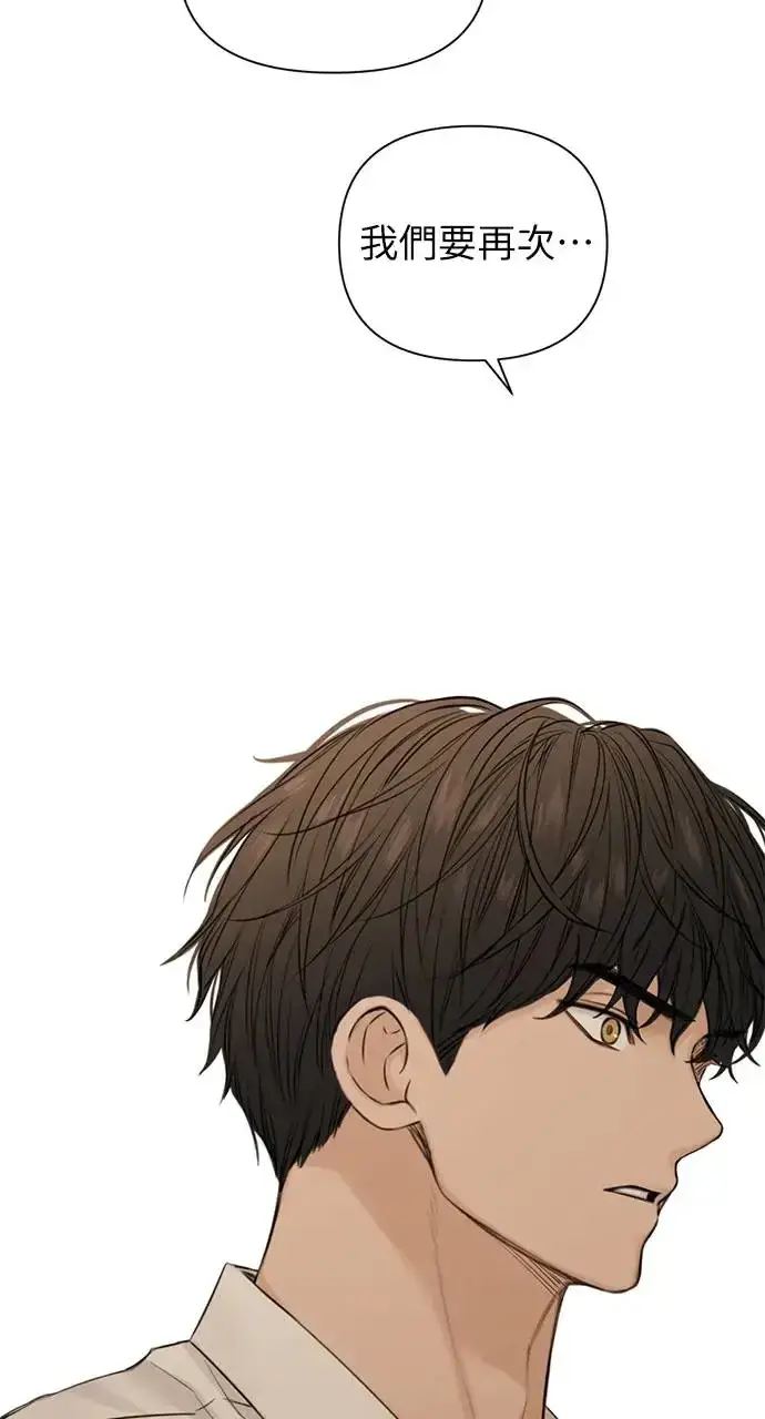 漫画《不过是黎明时分》第30话第71张图