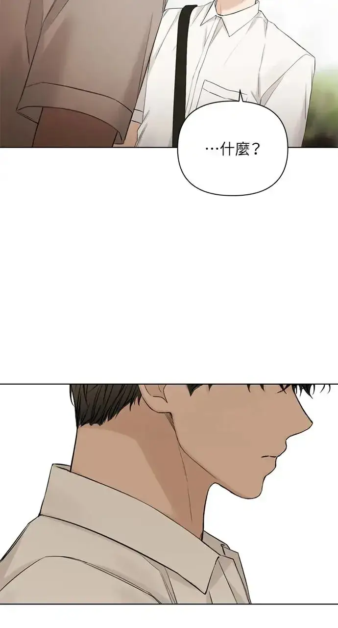 漫画《不过是黎明时分》第30话第73张图