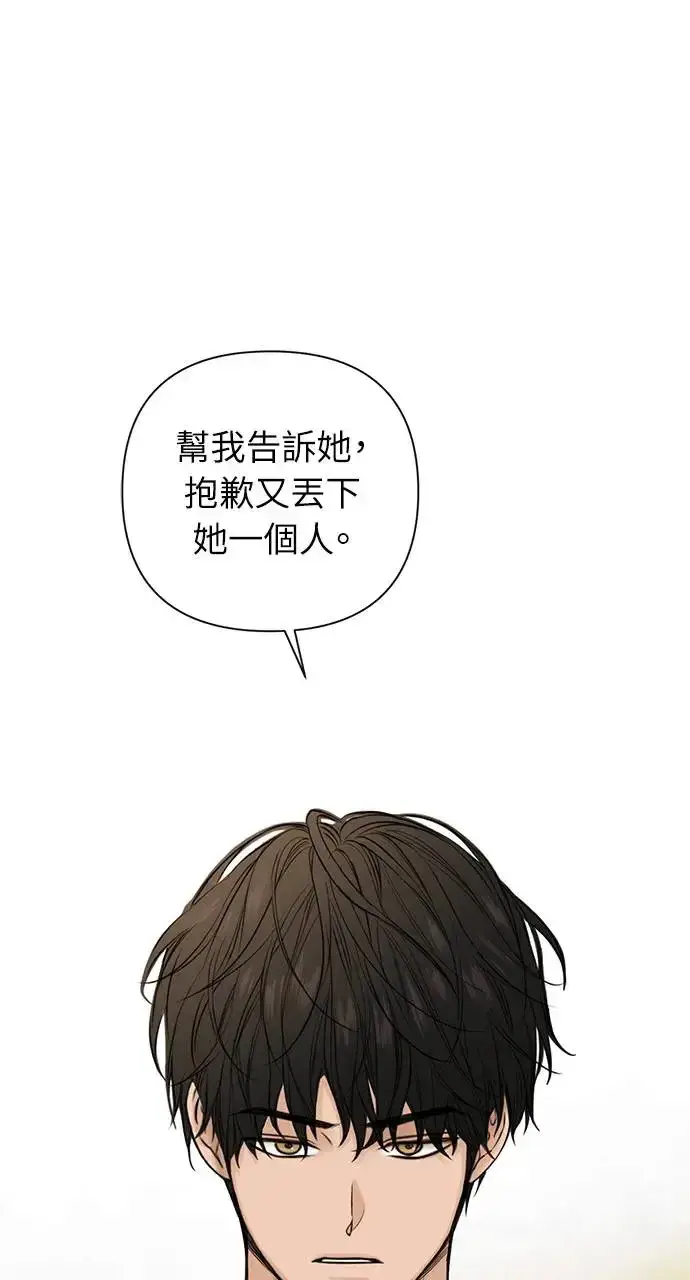 漫画《不过是黎明时分》第30话第74张图