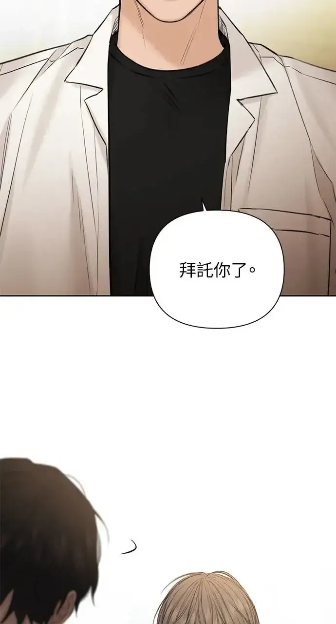 漫画《不过是黎明时分》第30话第75张图
