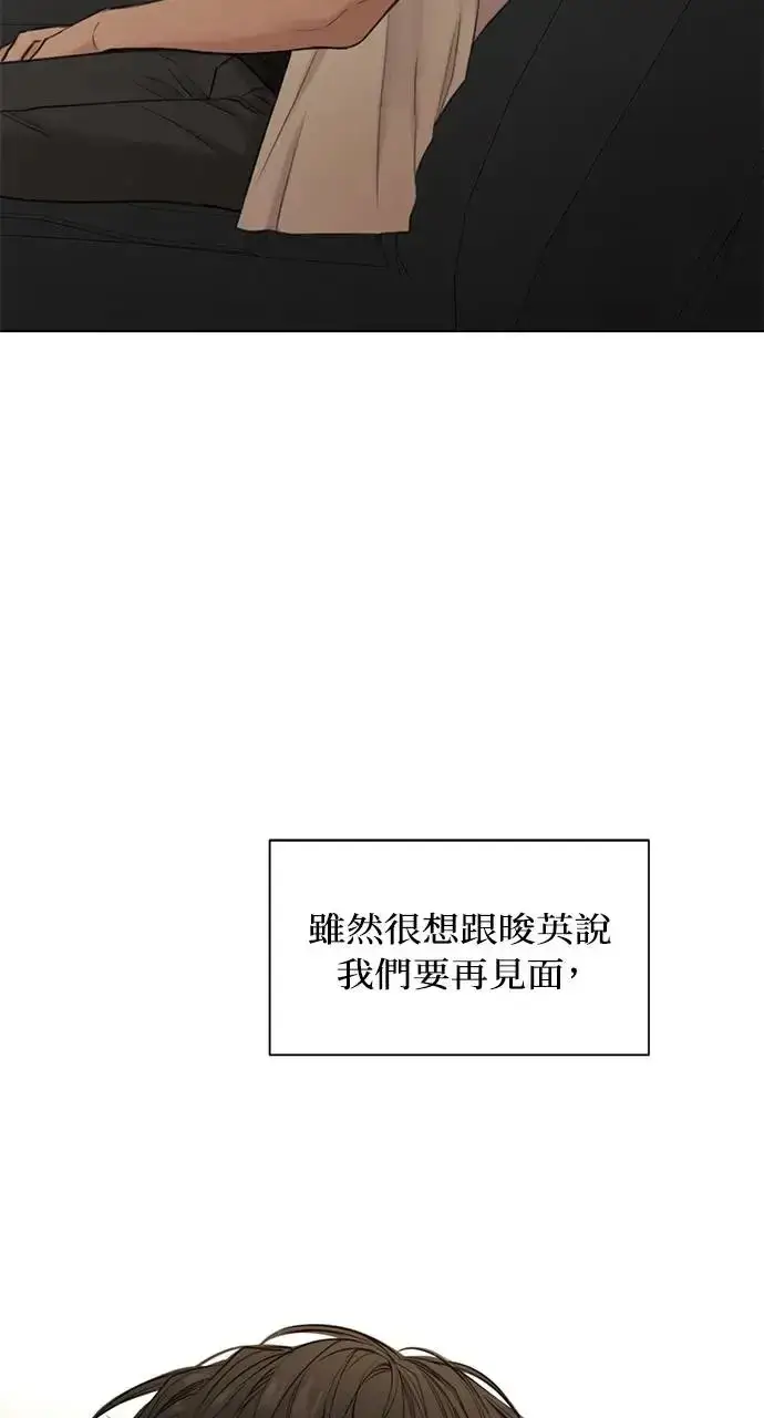 漫画《不过是黎明时分》第30话第79张图