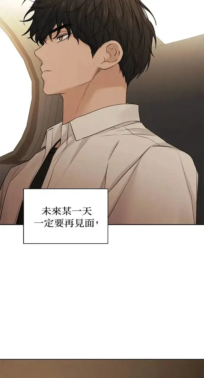 漫画《不过是黎明时分》第30话第80张图