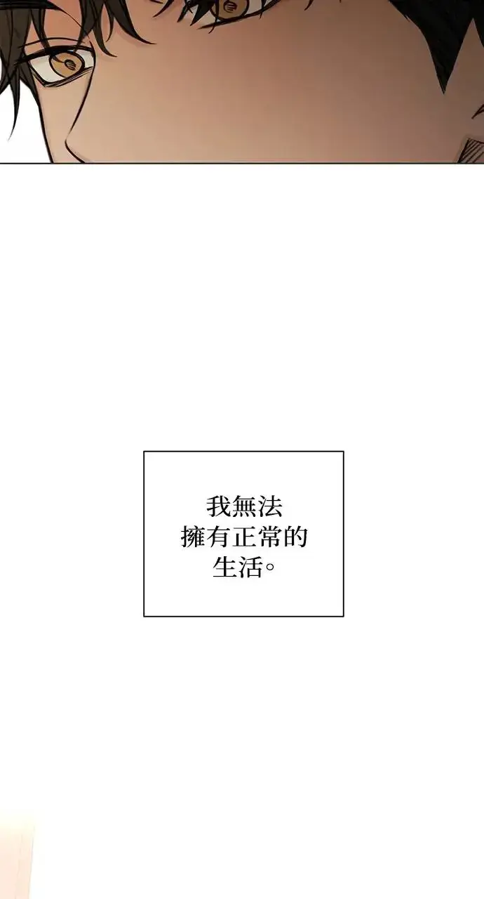 漫画《不过是黎明时分》第30话第83张图