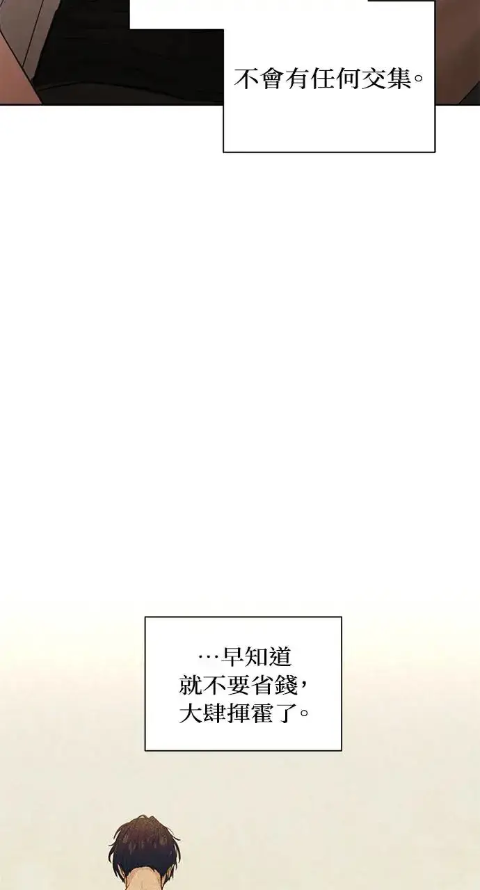 漫画《不过是黎明时分》第30话第85张图