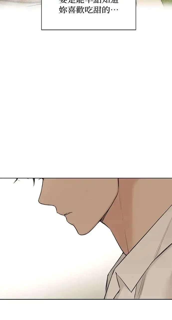 漫画《不过是黎明时分》第30话第88张图