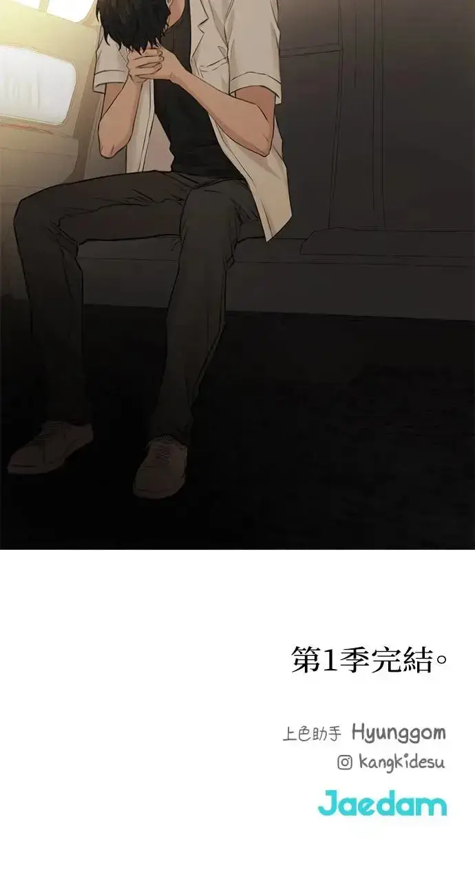 漫画《不过是黎明时分》第30话第99张图