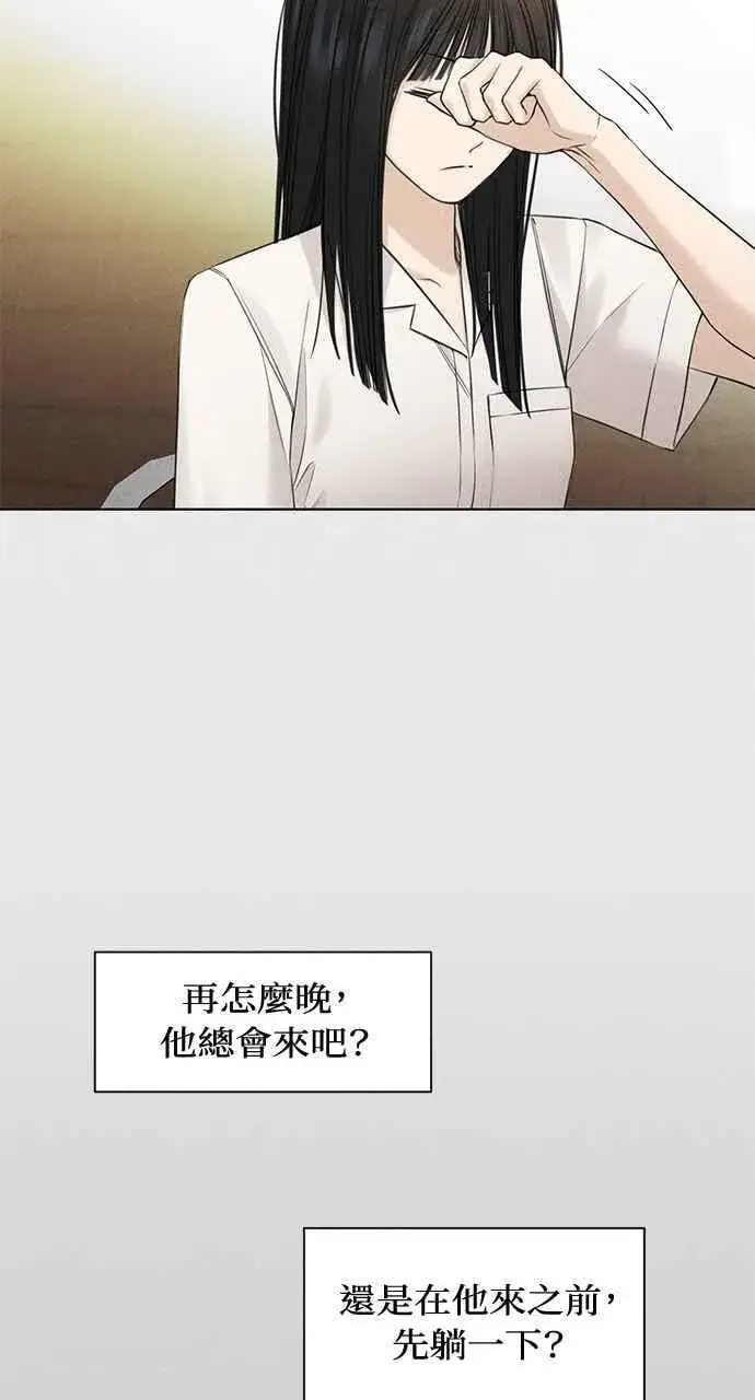 漫画《不过是黎明时分》第31话第11张图