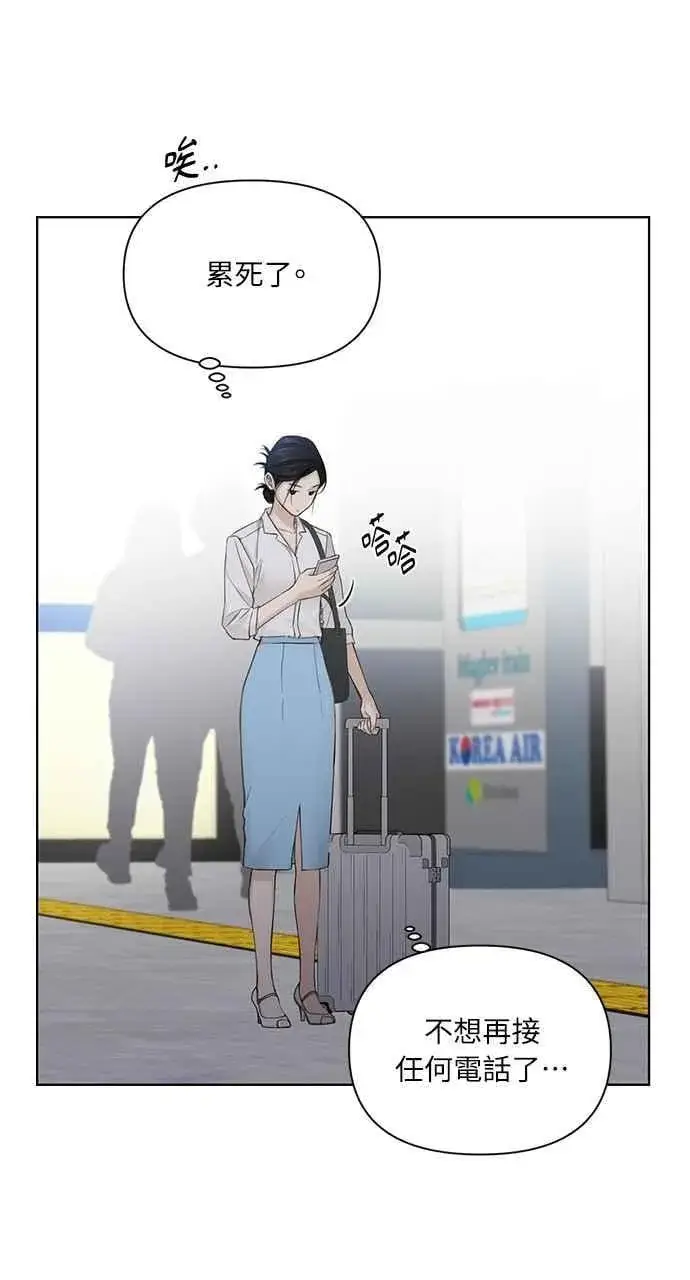 漫画《不过是黎明时分》第31话第33张图
