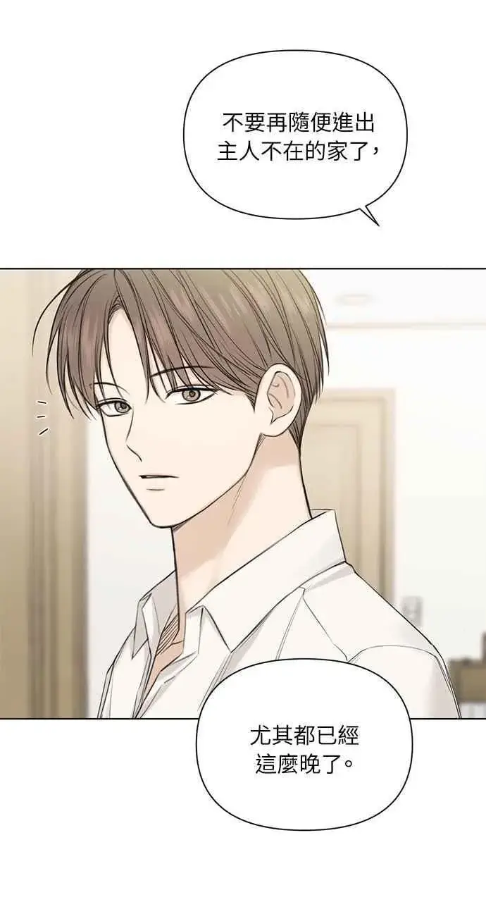 漫画《不过是黎明时分》第31话第48张图