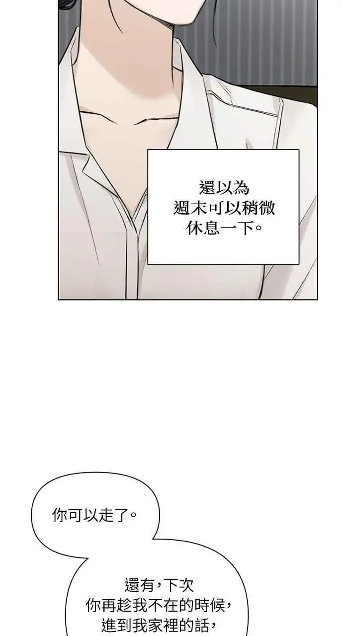 漫画《不过是黎明时分》第31话第56张图
