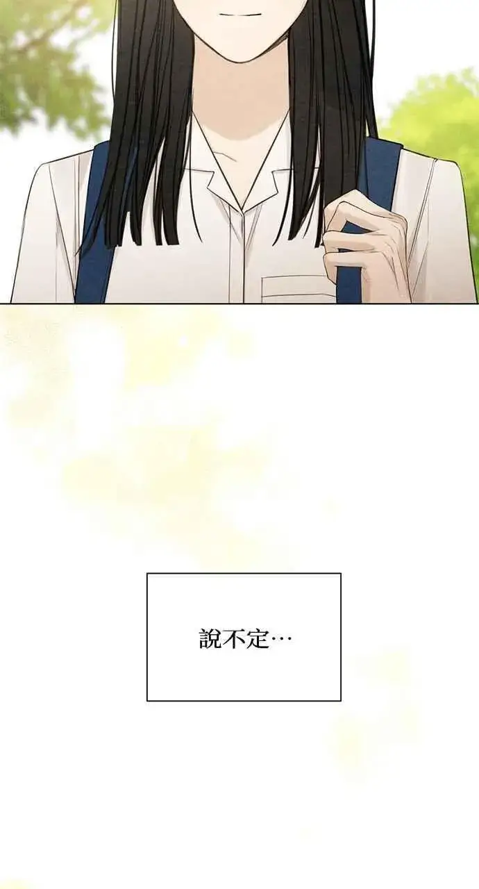 漫画《不过是黎明时分》第31话第6张图