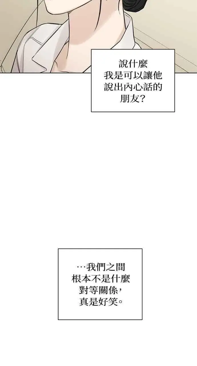漫画《不过是黎明时分》第31话第66张图