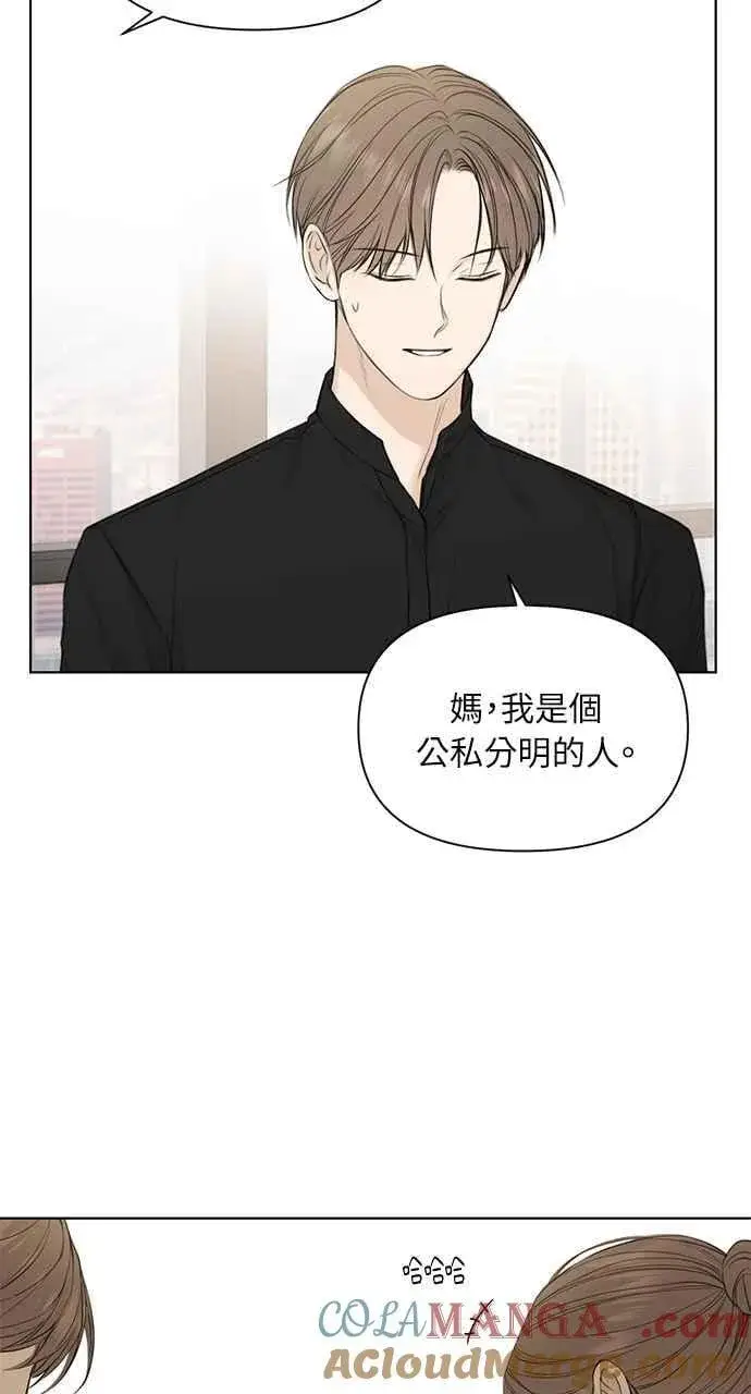 漫画《不过是黎明时分》第31话第79张图