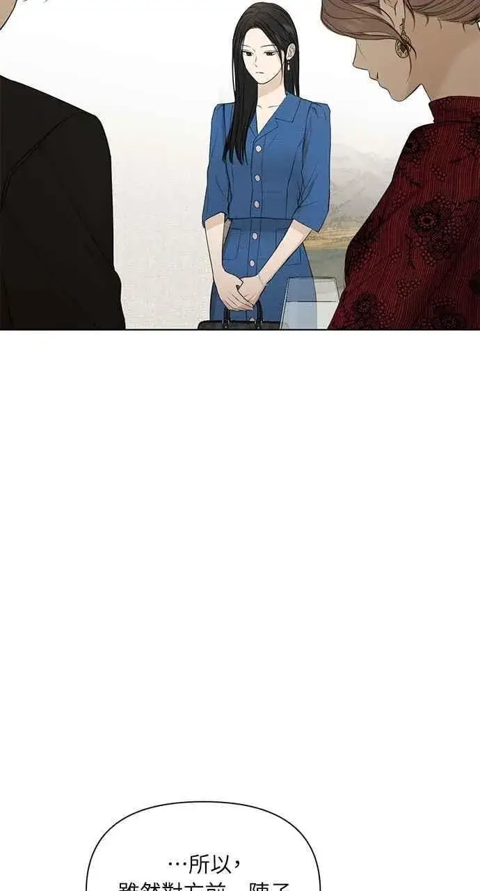 漫画《不过是黎明时分》第31话第80张图