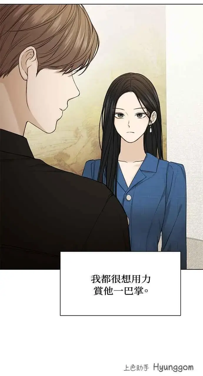 漫画《不过是黎明时分》第31话第93张图