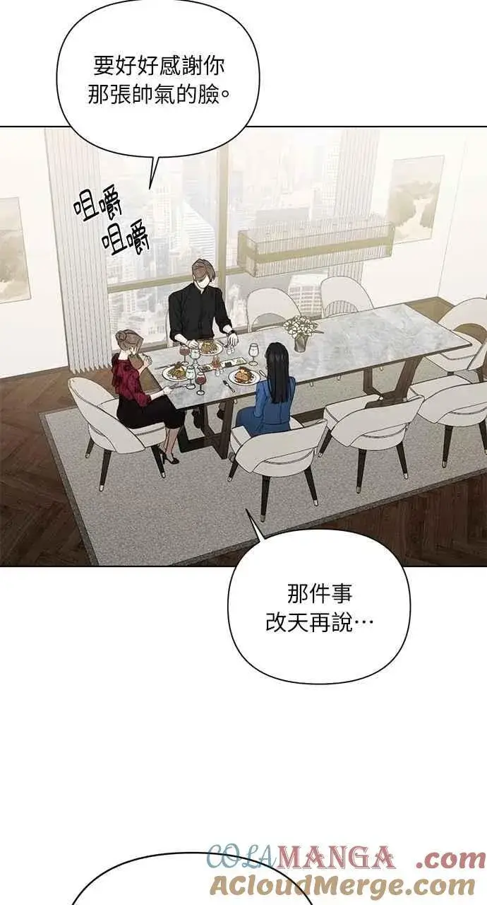 漫画《不过是黎明时分》第32话第10张图