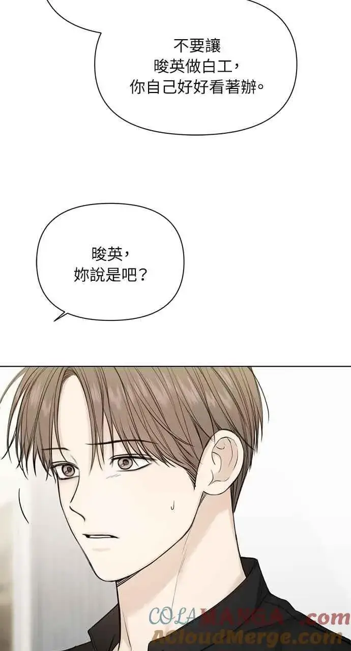 漫画《不过是黎明时分》第32话第13张图