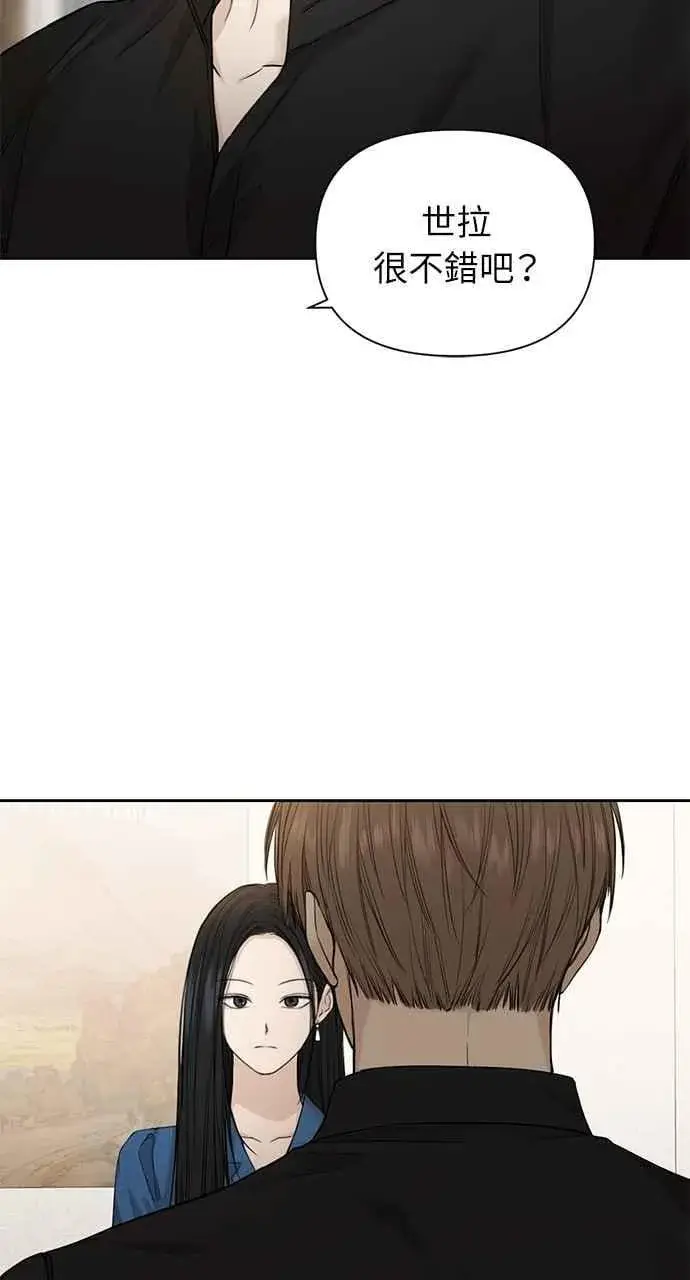 漫画《不过是黎明时分》第32话第14张图