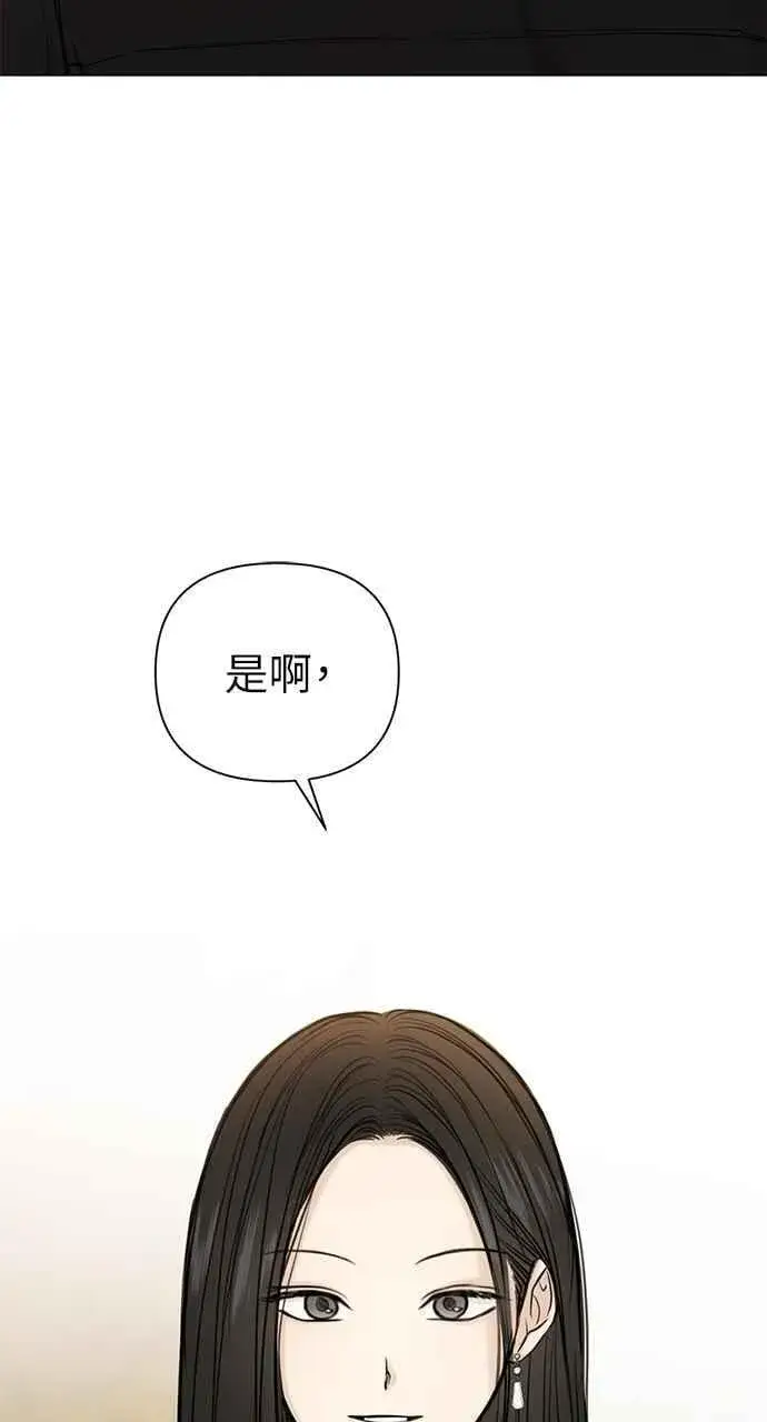 漫画《不过是黎明时分》第32话第15张图