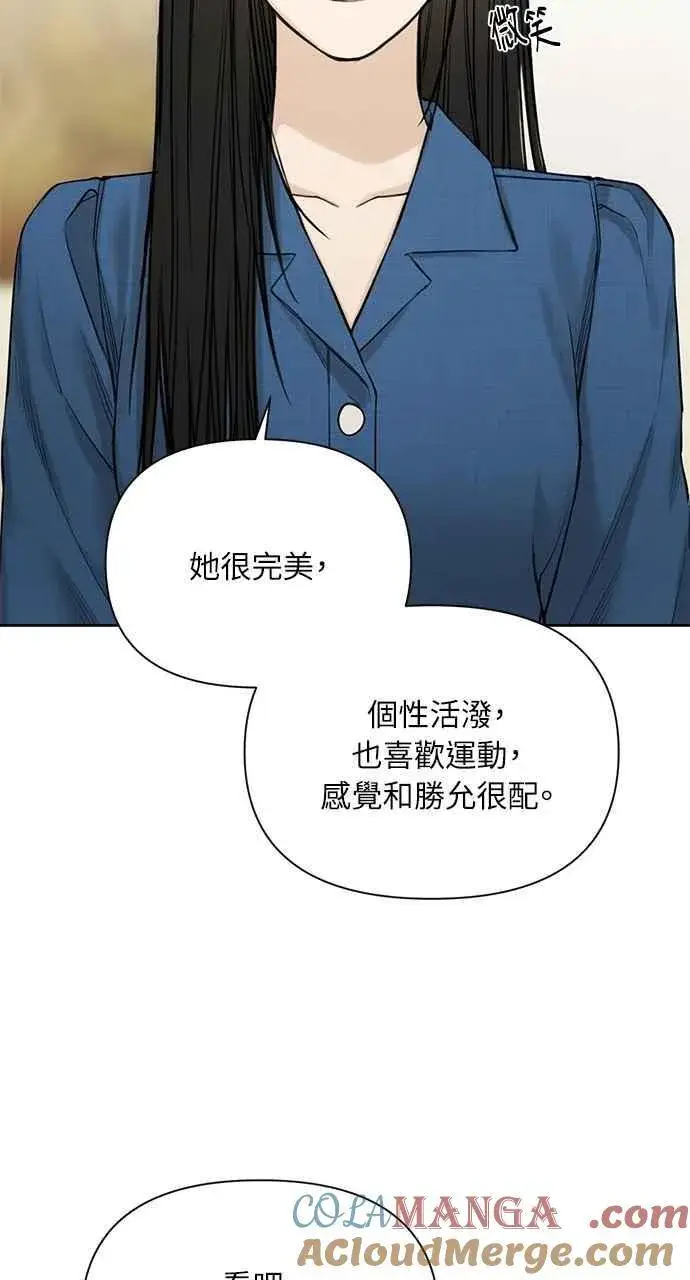 漫画《不过是黎明时分》第32话第16张图