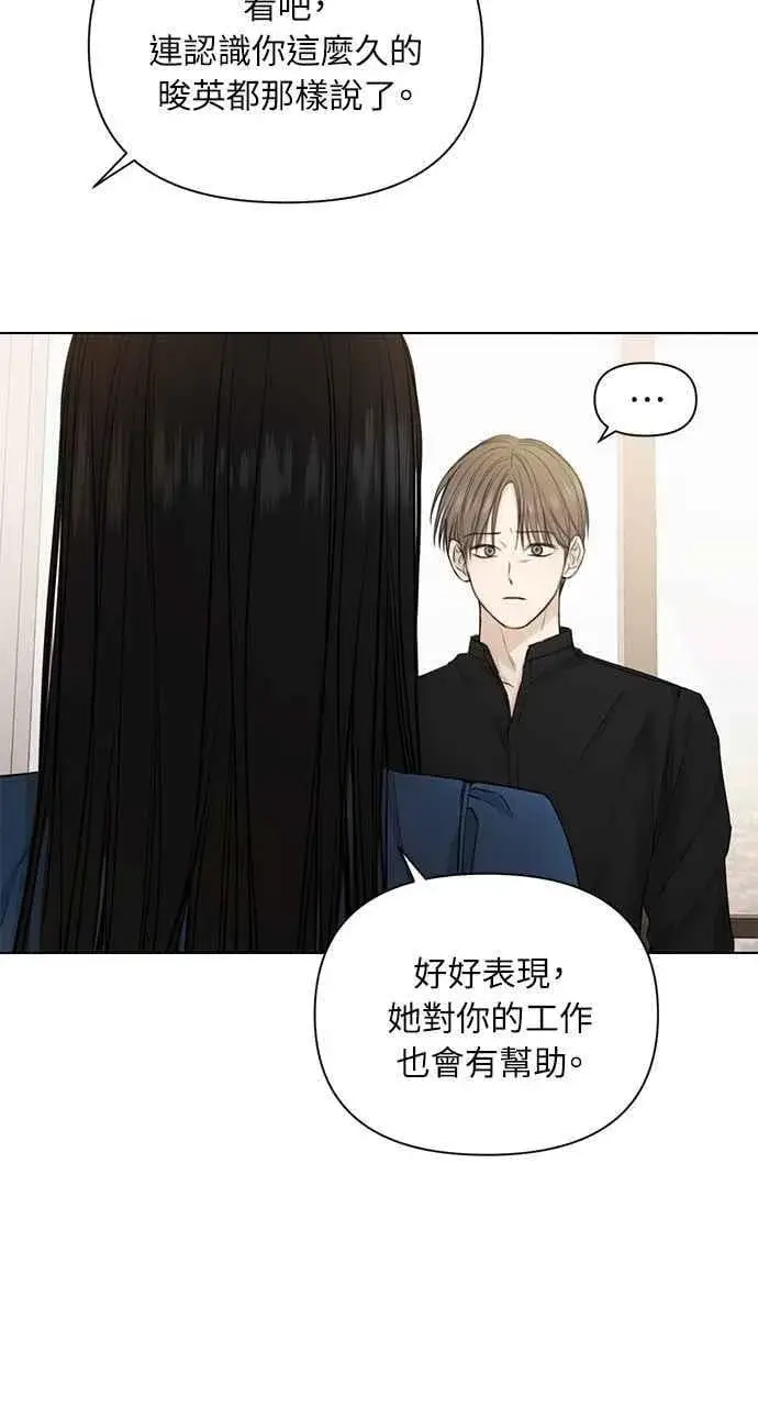 漫画《不过是黎明时分》第32话第17张图
