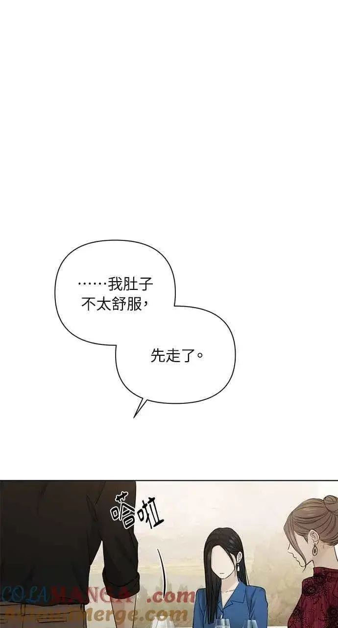 漫画《不过是黎明时分》第32话第19张图