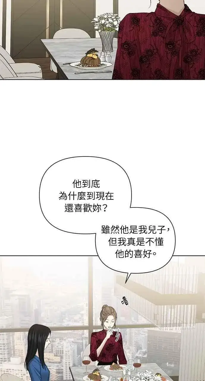 漫画《不过是黎明时分》第32话第21张图