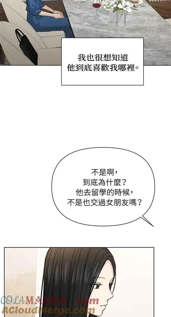 漫画《不过是黎明时分》第32话第22张图
