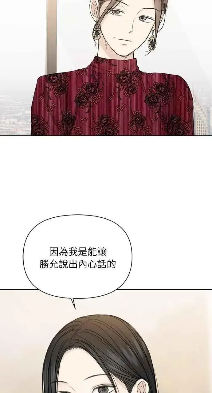 漫画《不过是黎明时分》第32话第24张图