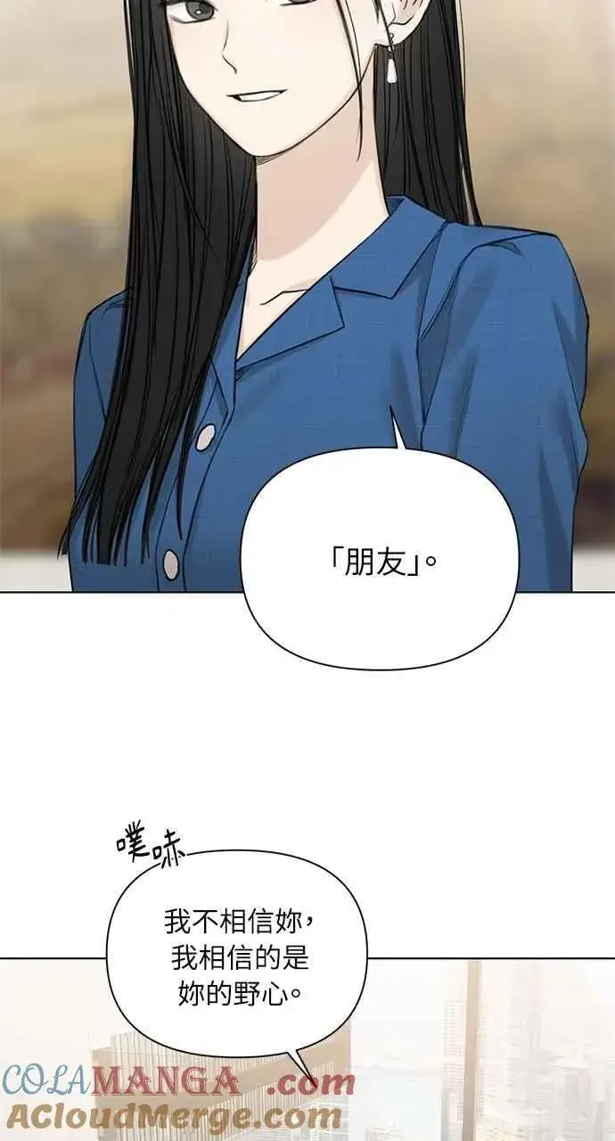 漫画《不过是黎明时分》第32话第25张图