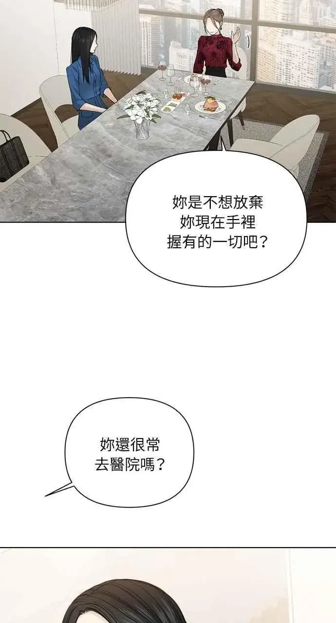 漫画《不过是黎明时分》第32话第26张图