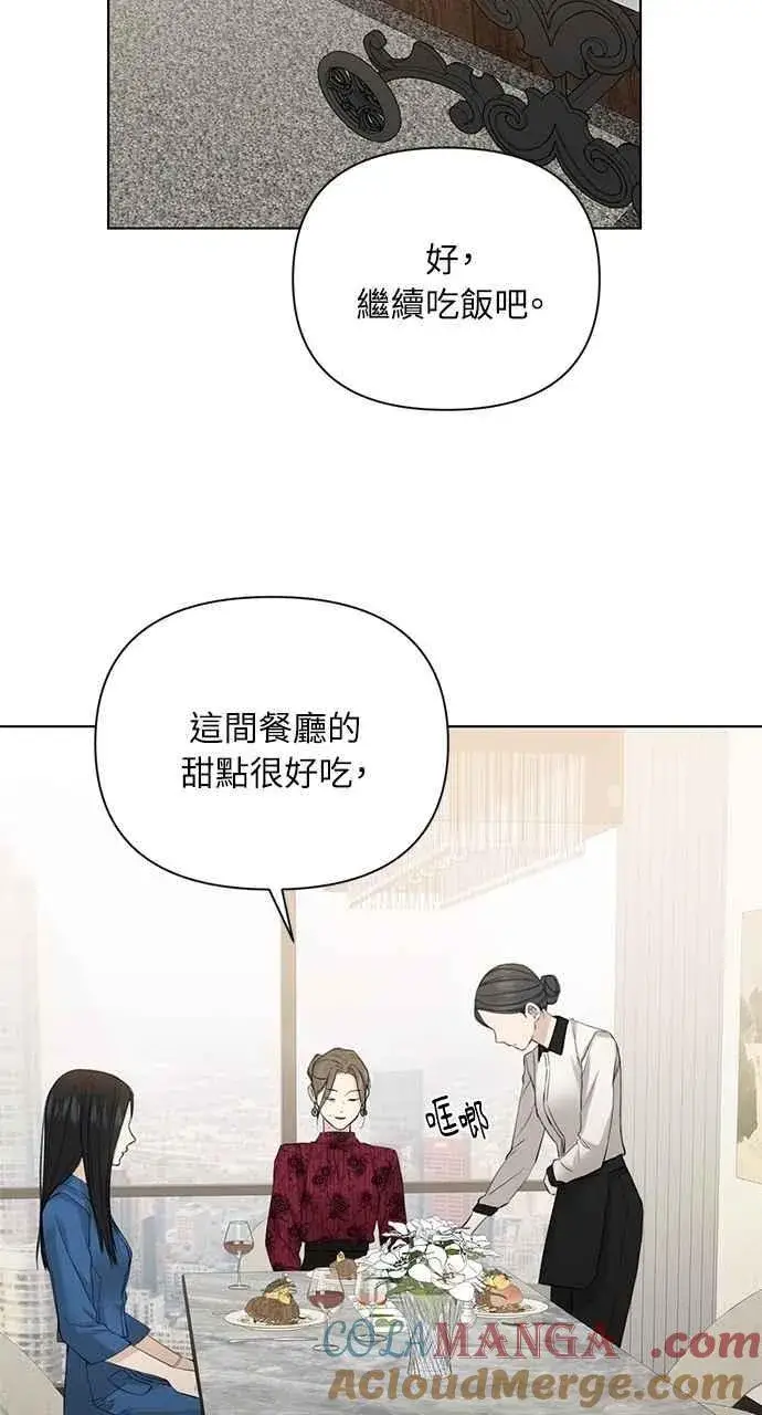 漫画《不过是黎明时分》第32话第28张图