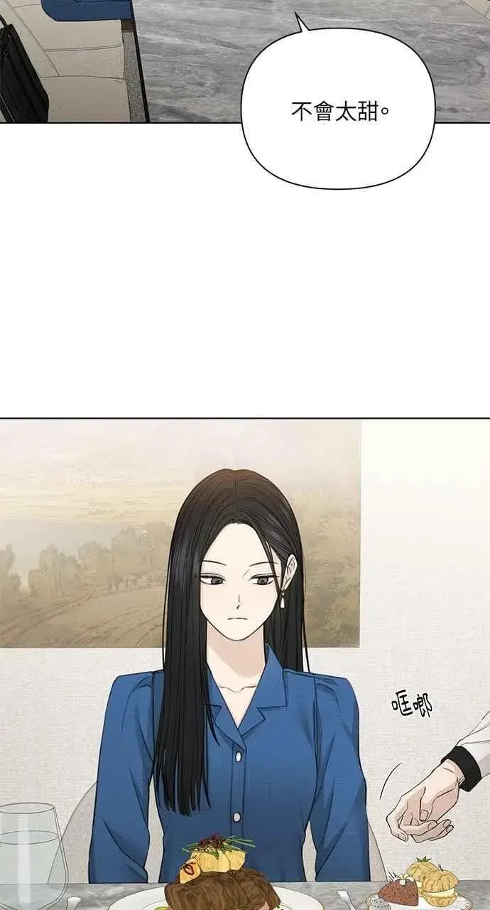 漫画《不过是黎明时分》第32话第29张图